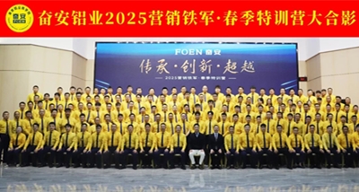 Успешно завершен маркетинговый учебный лагерь Foen 2025