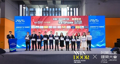 FOEN назван ведущим брендом в секторе дверей, окон и навесных стен в Китае