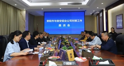 [Динамика алюминиевой промышленности Fen'an] Руководители города Сычуань Цзыян провинции Сычуань приехали, чтобы направить
