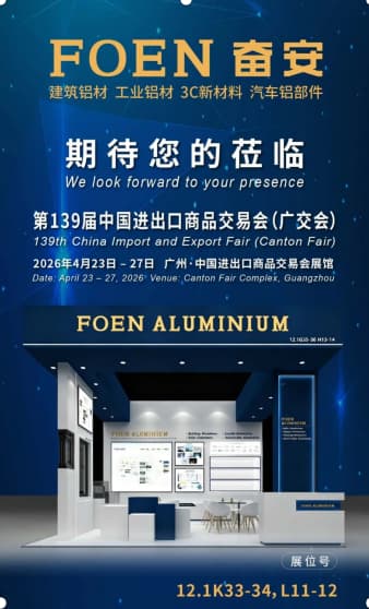 Foen Aluminum: Shining at 139th Canton Fair, Inviting Global Partners