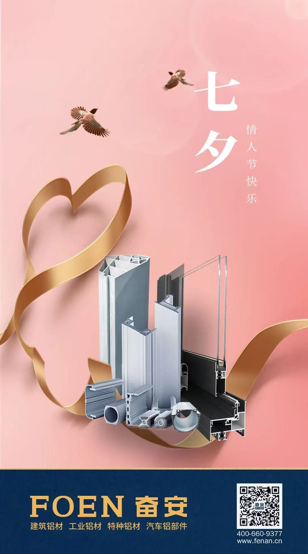 Праздник Циси: вечный праздник любви в Китае